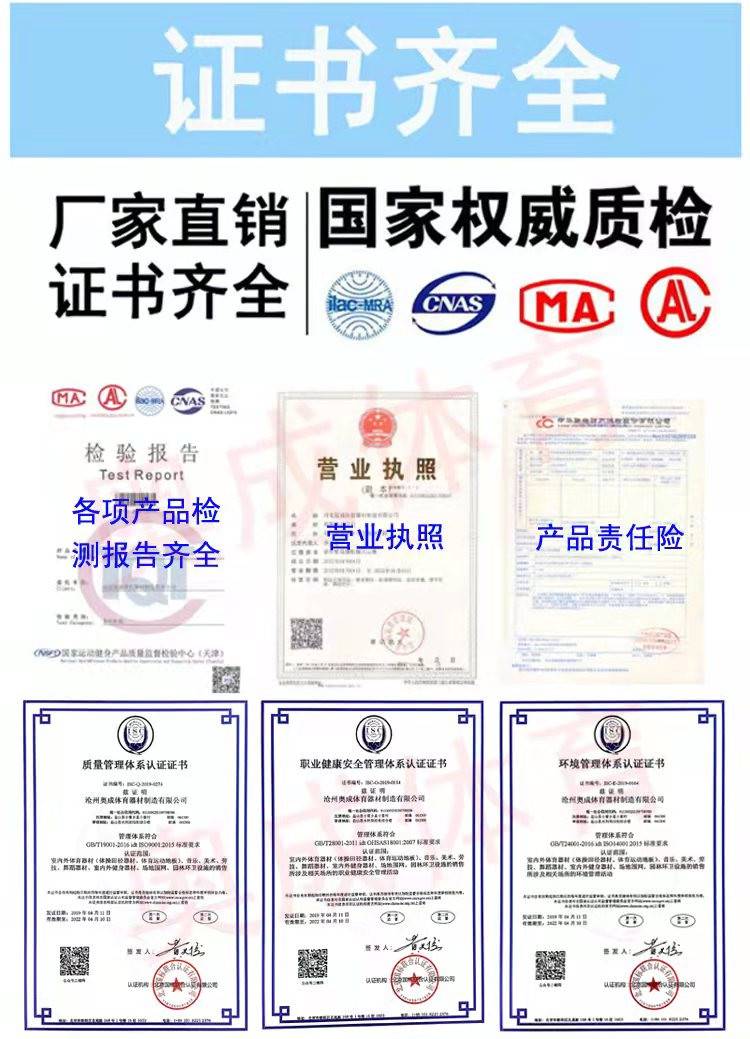 学校体育用品 体育设备 小学体育器材 体育建材厂(图8)