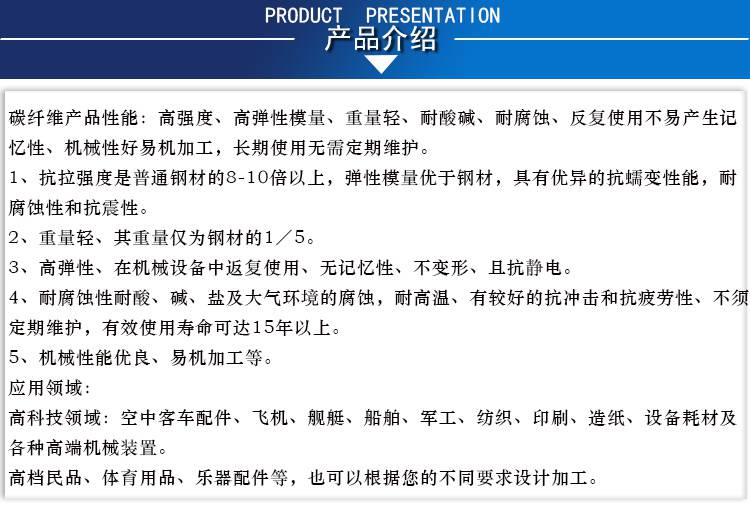 碳纤维拉挤空心管 高强度碳纤维管 适用体育用品 无 人机(图9)