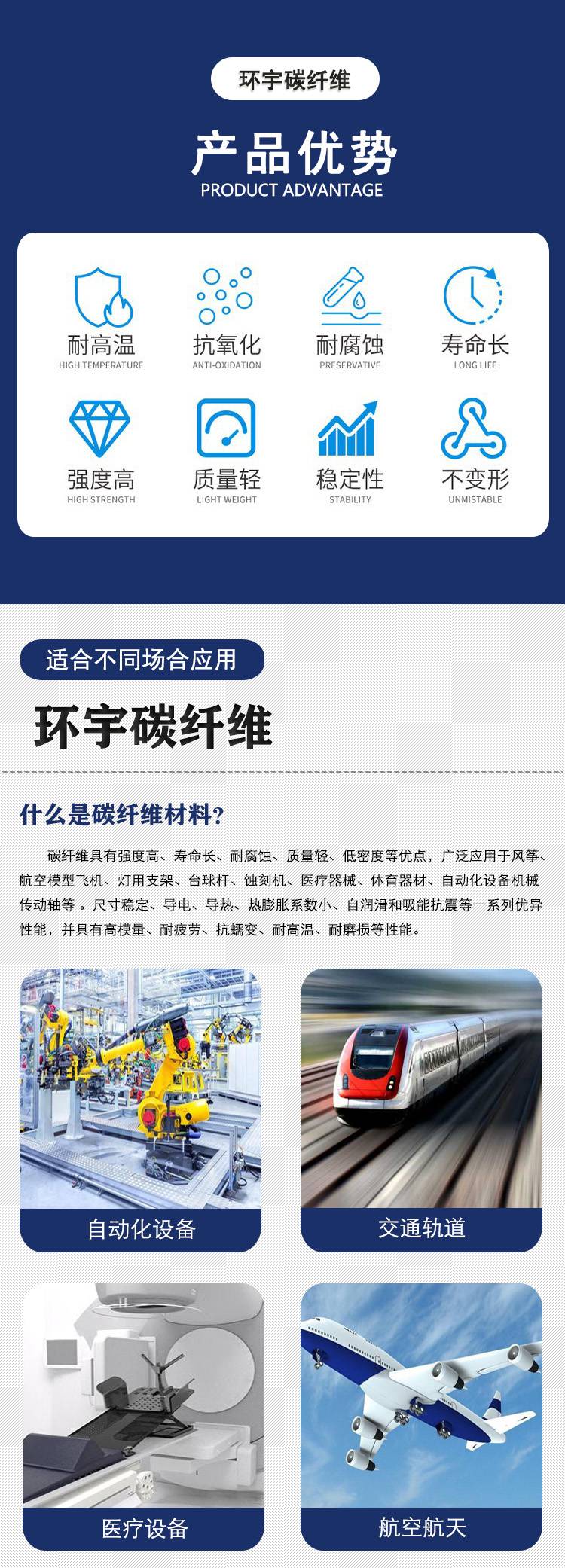 碳纤维拉挤空心管 高强度碳纤维管 适用体育用品 无 人机(图8)