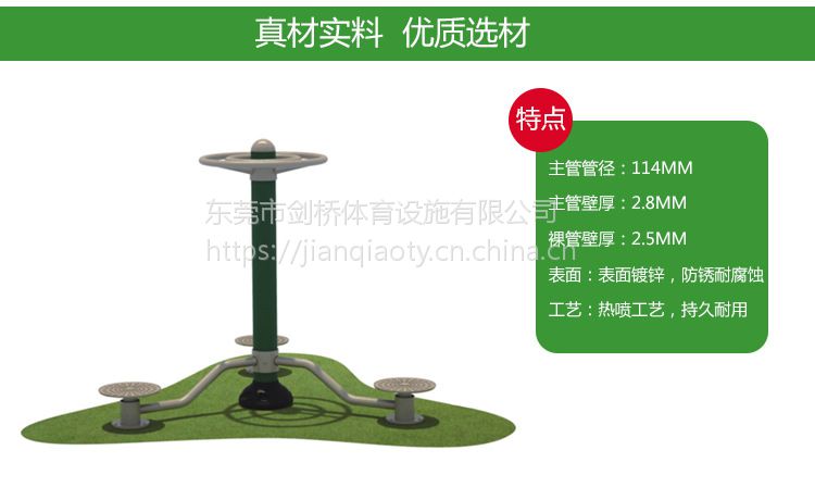 户外健身器材厂家批发三人扭腰器小区公园体育用品运动器材定制(图1)