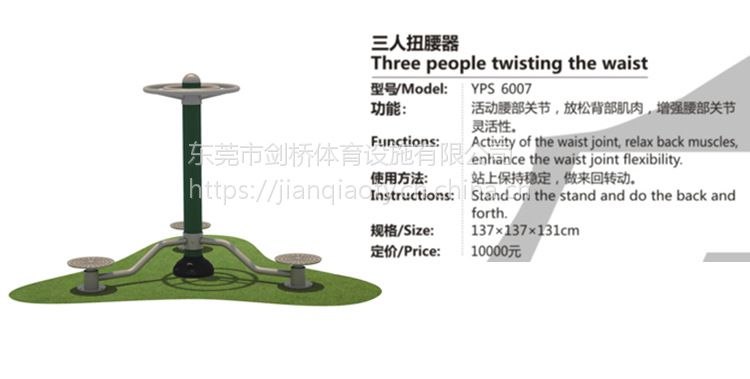 户外健身器材厂家批发三人扭腰器小区公园体育用品运动器材定制(图5)