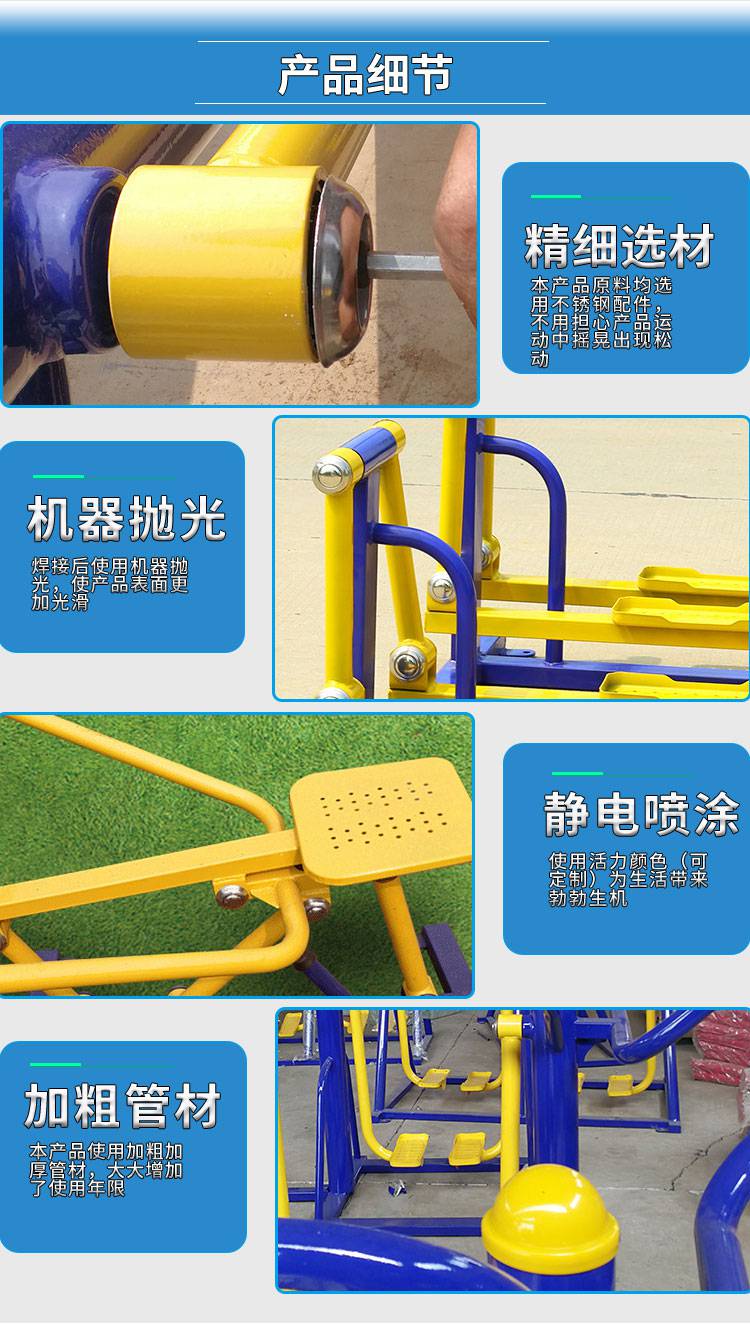 健身路径 运动 健身器材 户外 踏步 金伙伴 体育用品(图6)