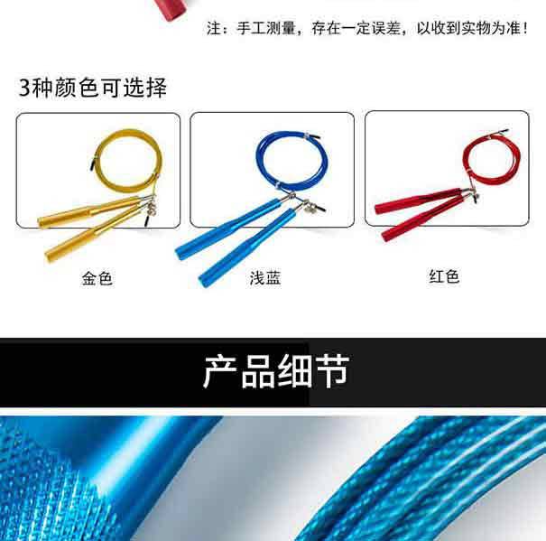 体育用品易威斯堡（EasySport）铝合金极速跳绳 运动训练中学生跳绳 ES-CT008(图6)