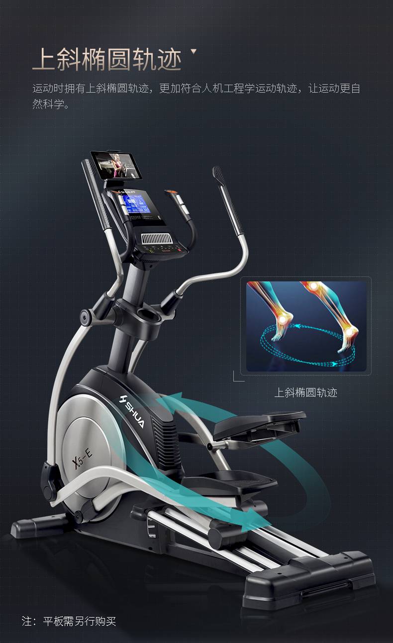 SHUA舒华椭圆机磁控磁阻家用静音太空漫步机商场同款B6500E(图8)