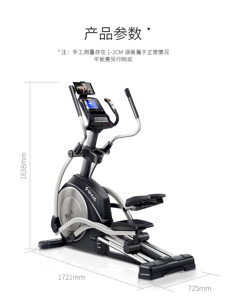 SHUA舒华椭圆机磁控磁阻家用静音太空漫步机商场同款B6500E(图15)