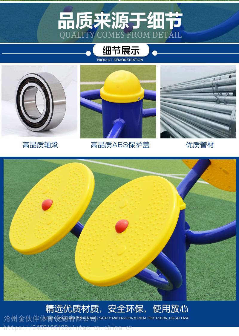 室外健身器材户外小区公园社区广场老年人体育运动路径漫步机(图8) 室外健身器材户外小区公园社区广场老年人体育运动路径漫步机(图8)