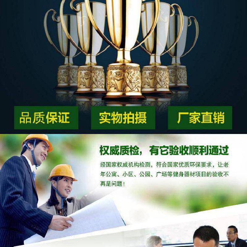 室外健身器材户外小区公园社区广场老年人体育用品路径棋盘桌(图10)