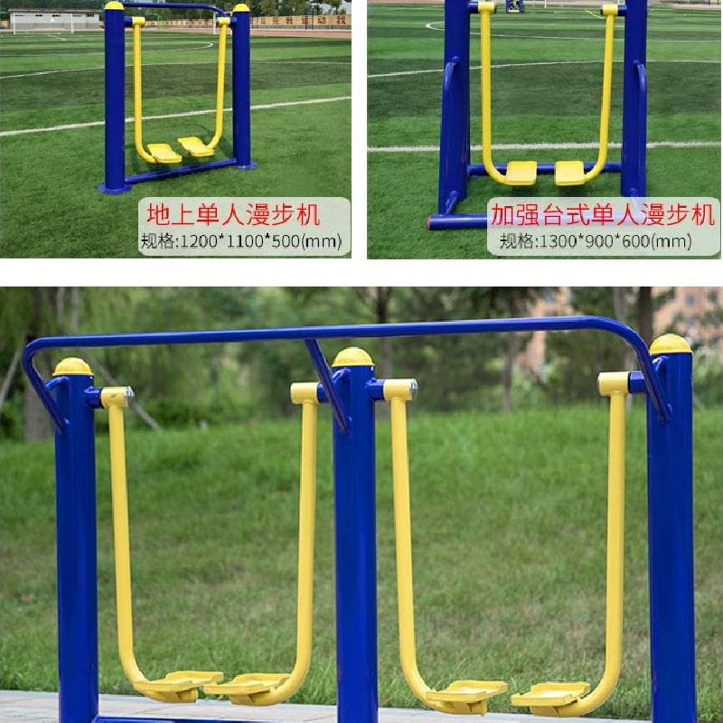 厂家生产小区户外健身器材 公园广场学校社区健身路径 室外新农村老年人体育用品活动器材肩关节训练器(图7)