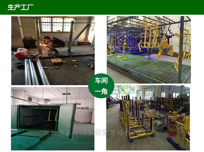 抚州金溪县公园健身器材 小区户外健身路径批发 童年风车体育用品公司(图11)