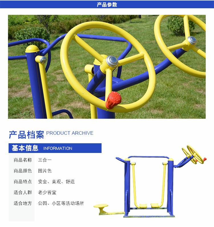 攸县体育用品户外健身器材/株洲公园 社区户外健身路径安装(图3)