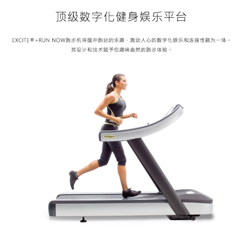 动感单车 体育用品品牌榜 健身房设备