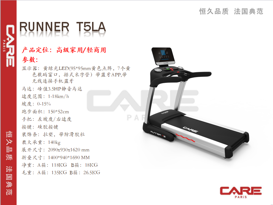 动感单车 体育用品品牌榜 健身房设备