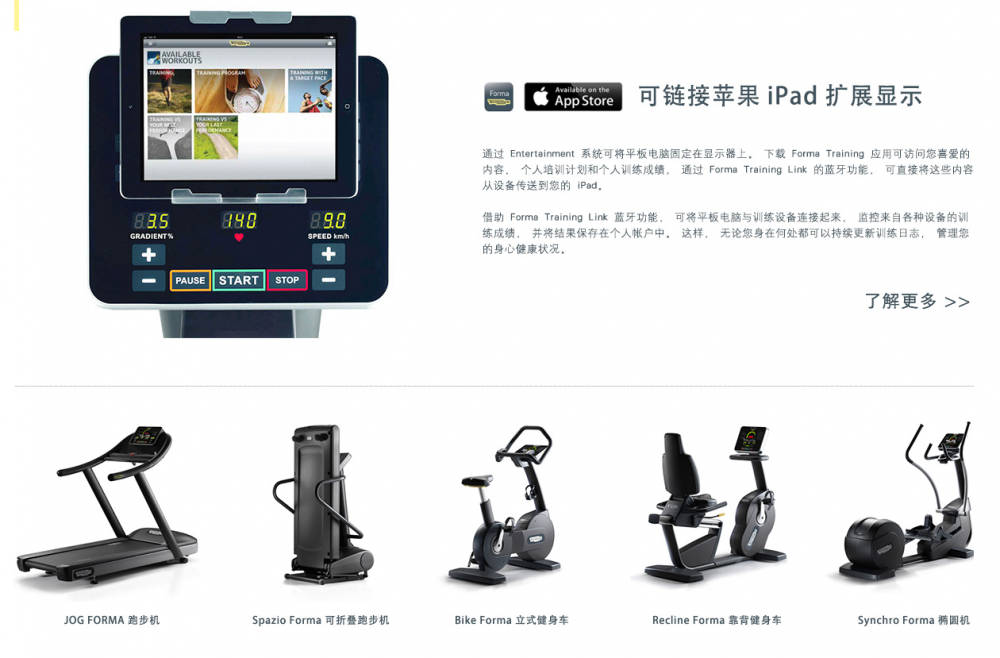 动感单车 体育用品品牌榜 健身房设备