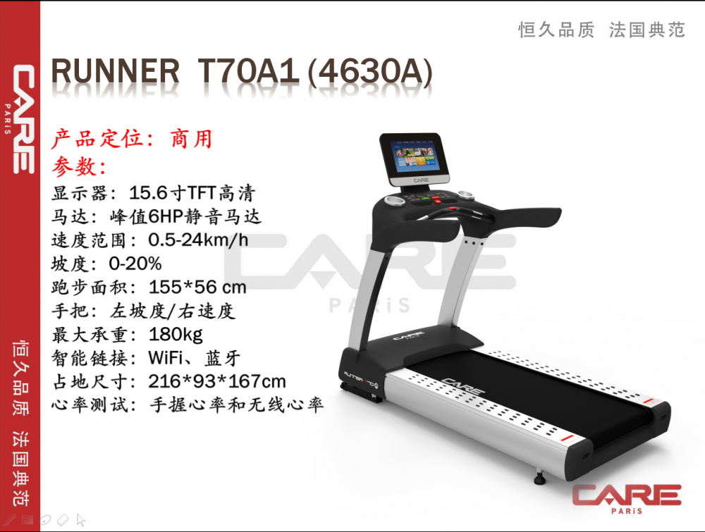 动感单车 体育用品品牌榜 健身房设备