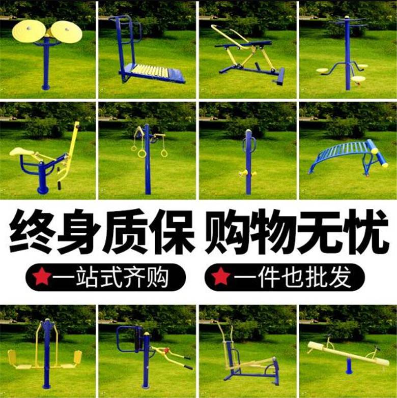 衡水小区运动器材生产厂 社区公园健身器械 操场体育器材加工生产(图3)