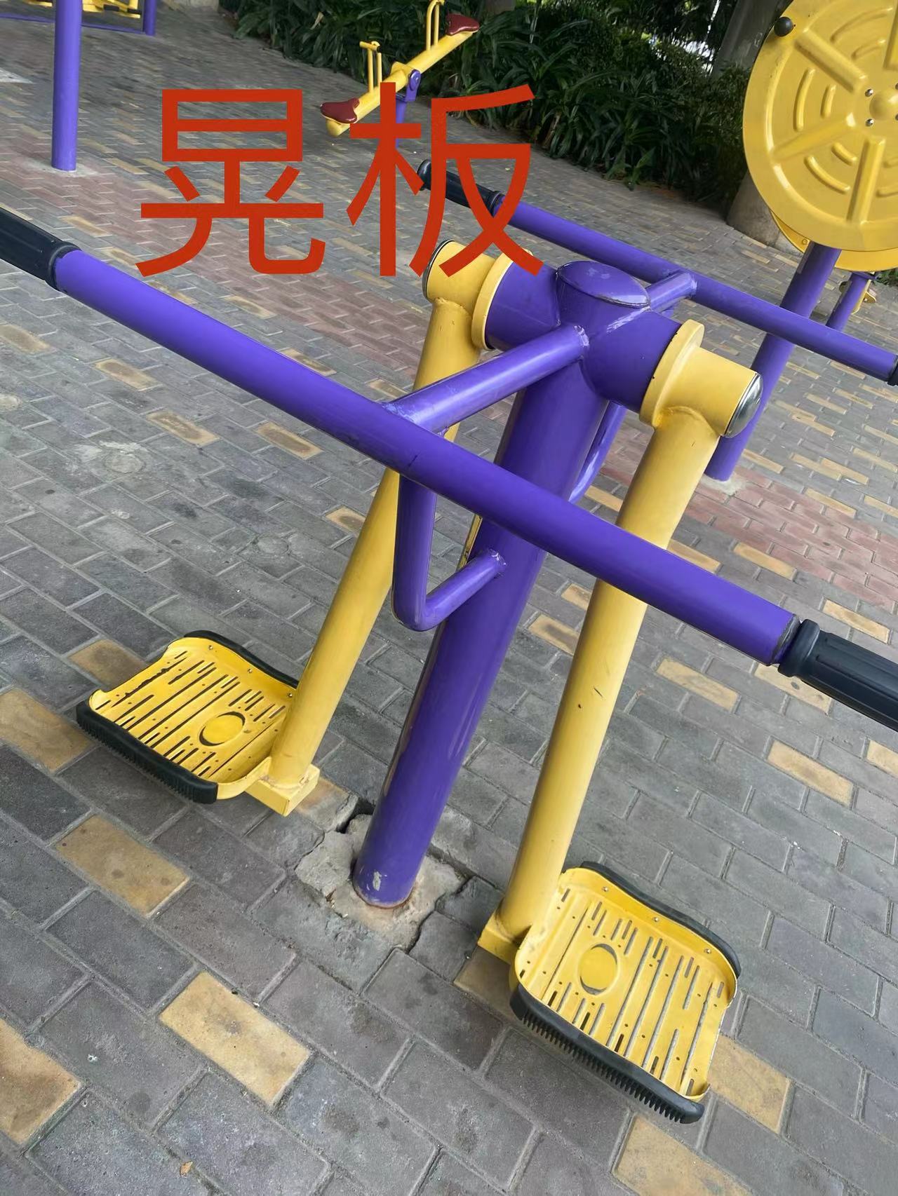 石岐街道方基冲新村公园(图8) 石岐街道方基冲新村公园(图8)