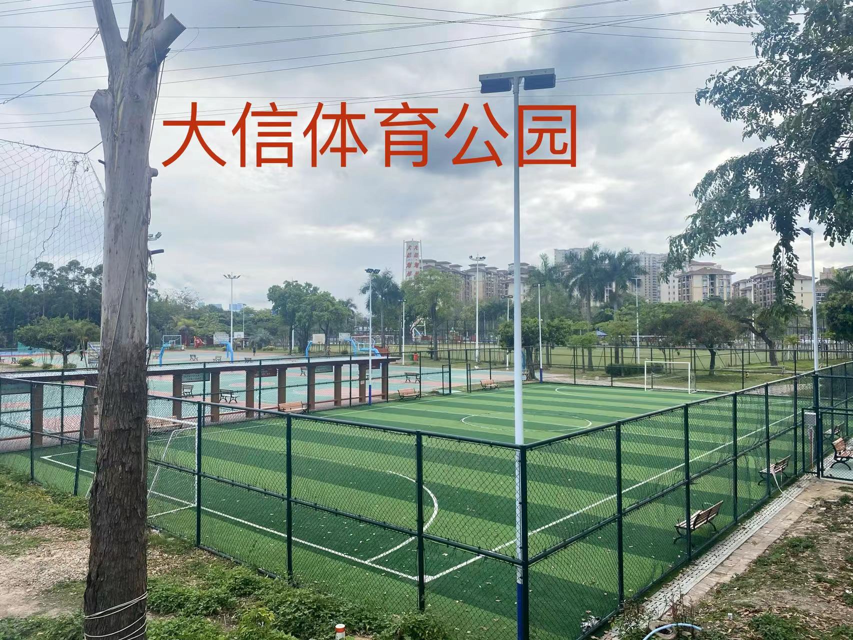 石岐街道大信体育公园(图2) 石岐街道大信体育公园(图2)