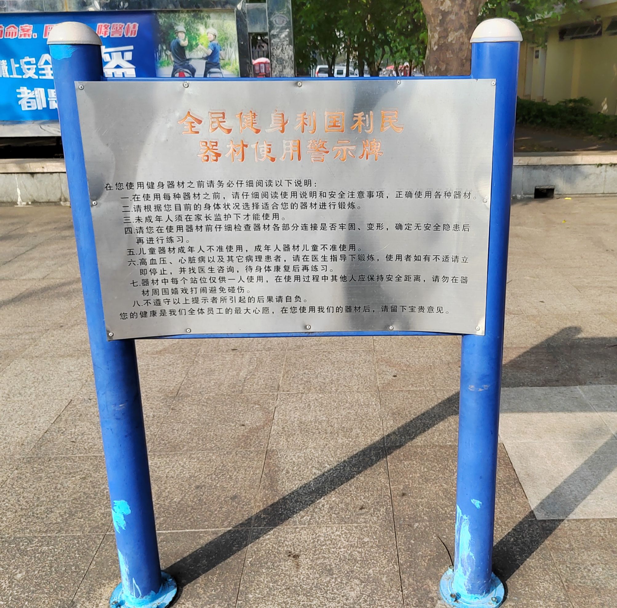 三乡镇文化广场(图10) 三乡镇文化广场(图10)