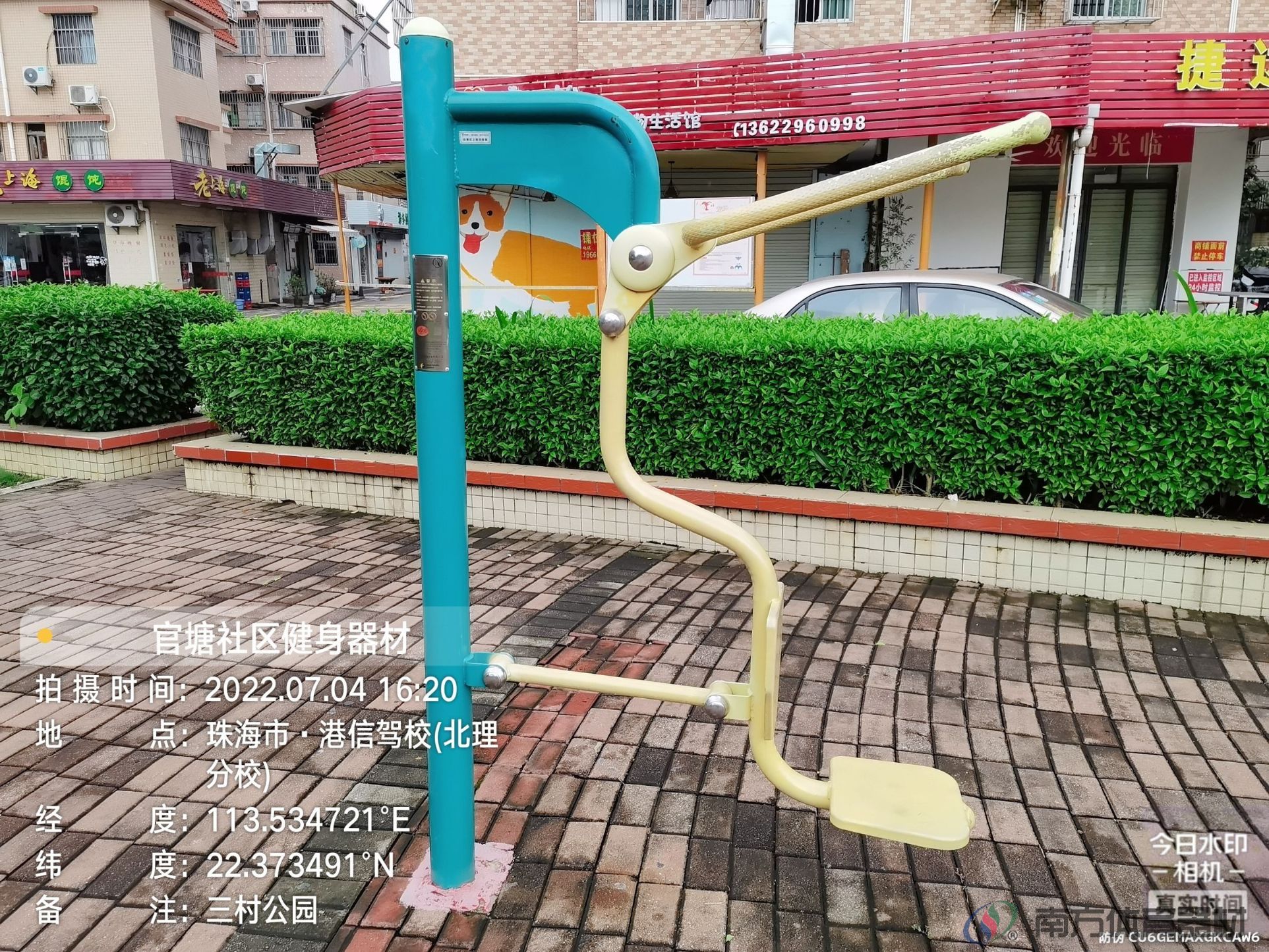 珠海市官塘三村(图2) 珠海市官塘三村(图2)