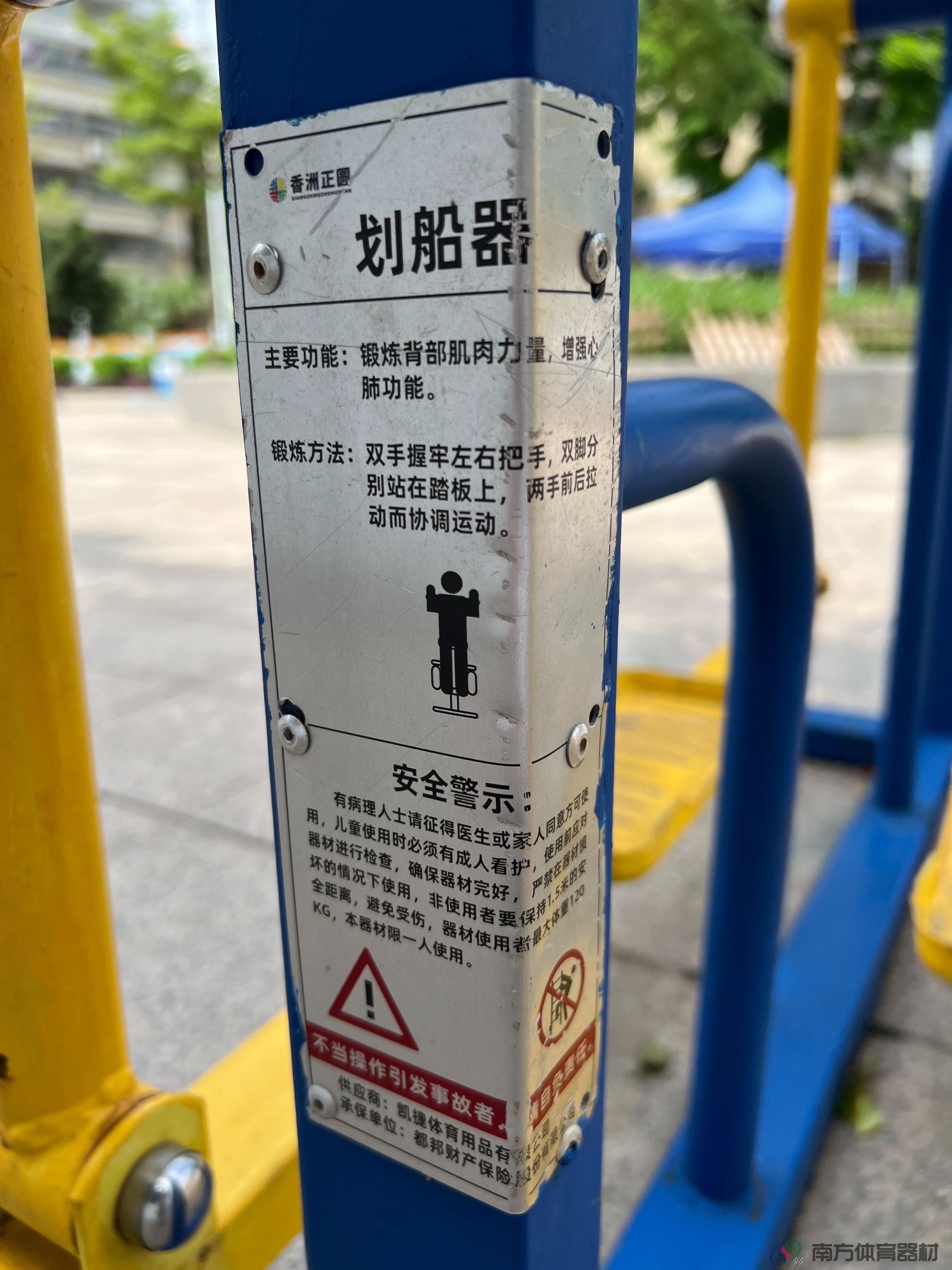 南沙湾社区公园(图3) 南沙湾社区公园(图3)