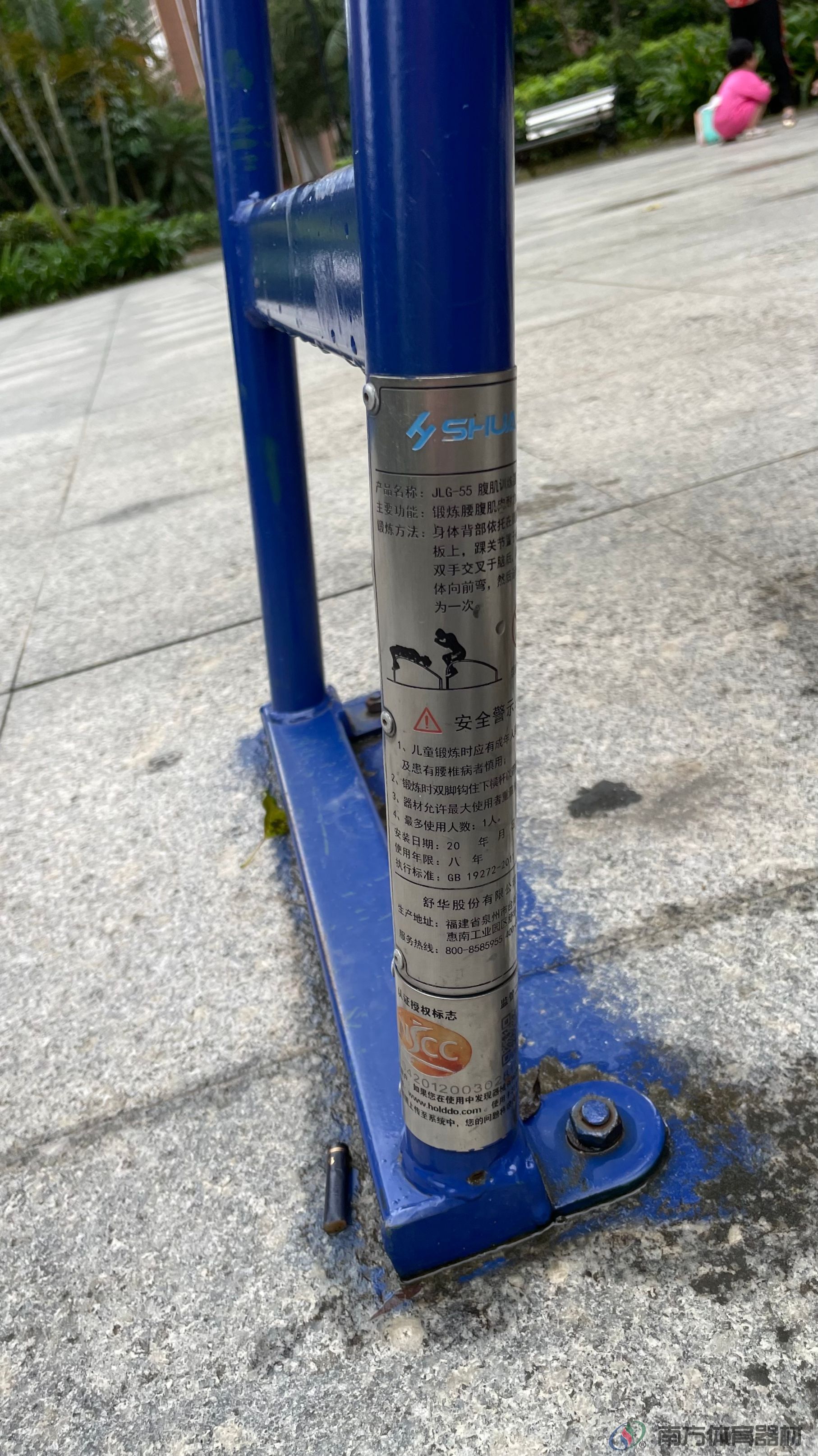 前山新城6栋全民健身路径工程(图11)