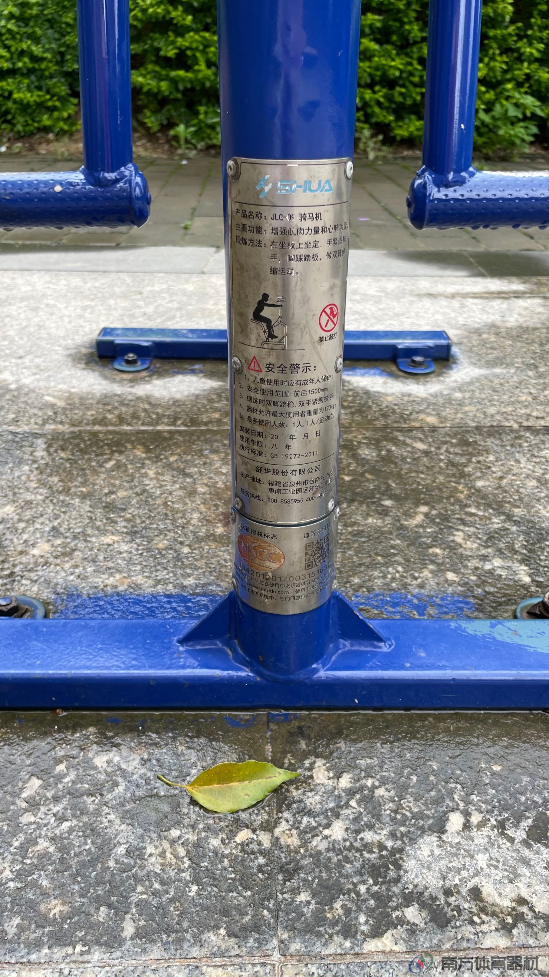 前山新城6栋全民健身路径工程(图5)