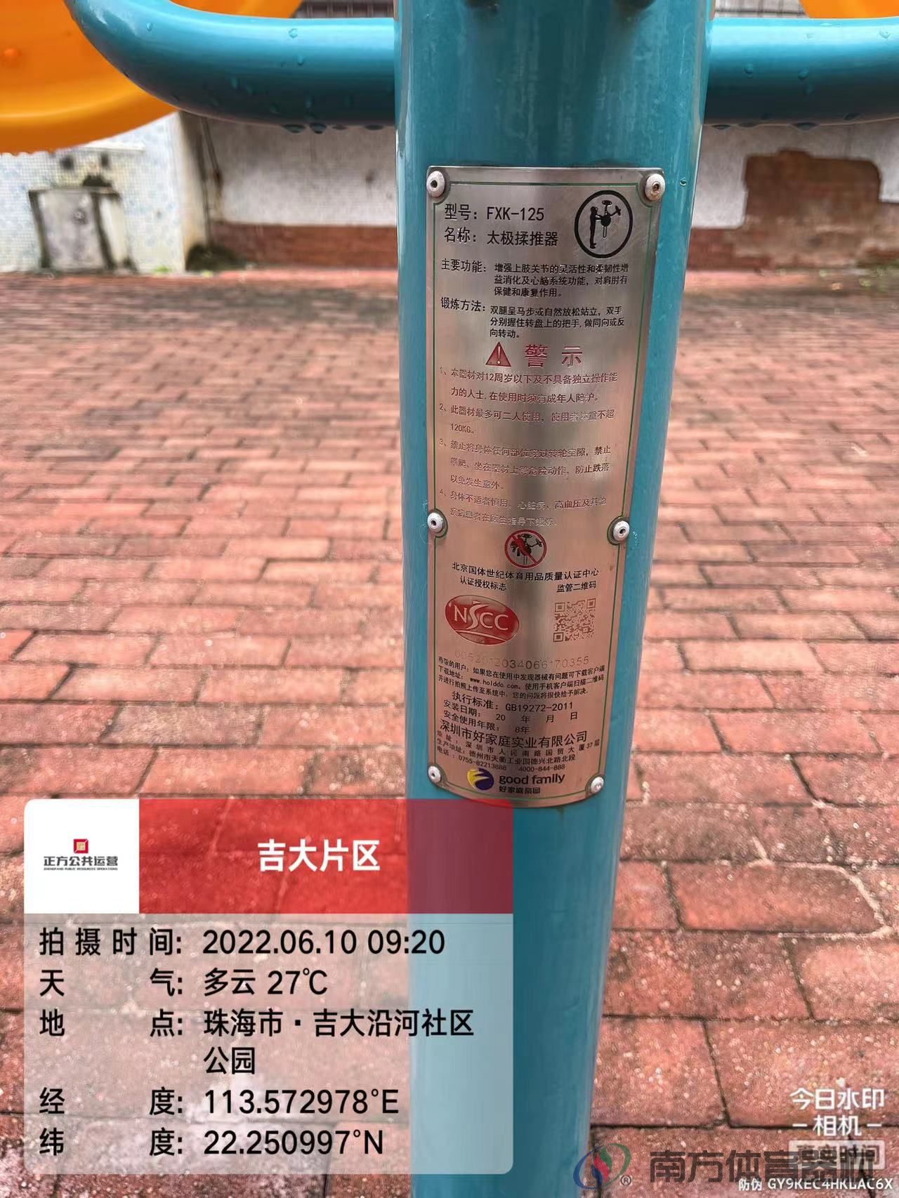 吉大新村沿河社区公园(图9)