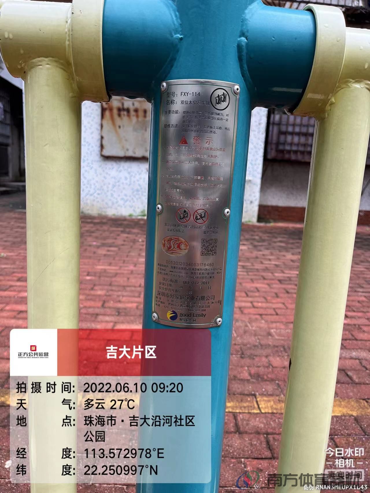 吉大新村沿河社区公园(图7)