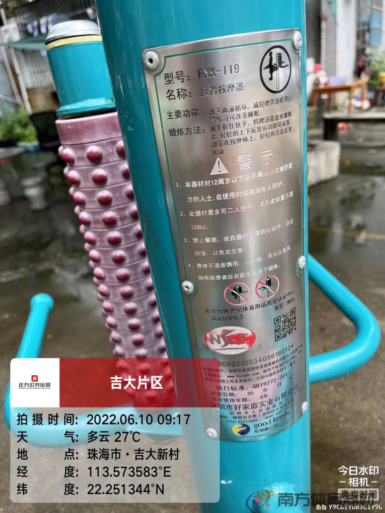 吉大新村社区公园(图15)