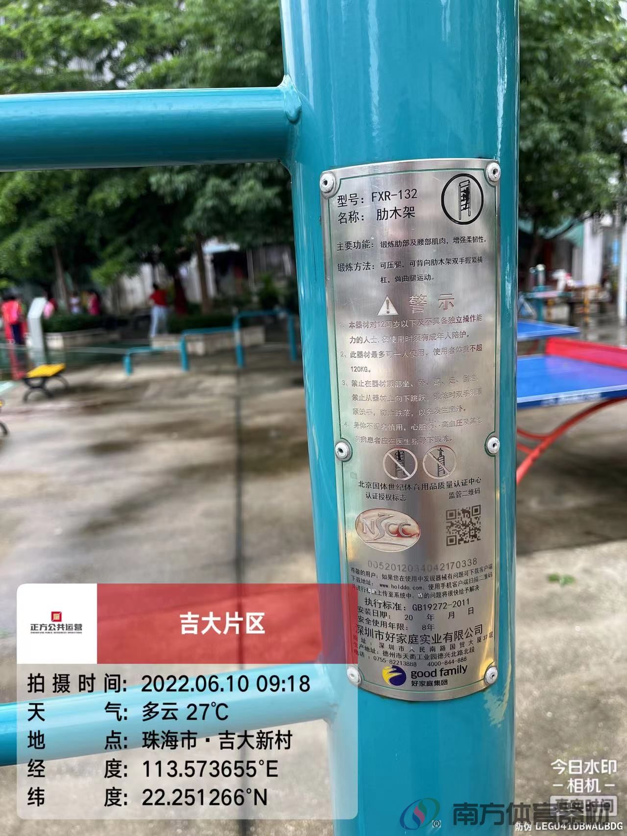 吉大新村社区公园(图13)