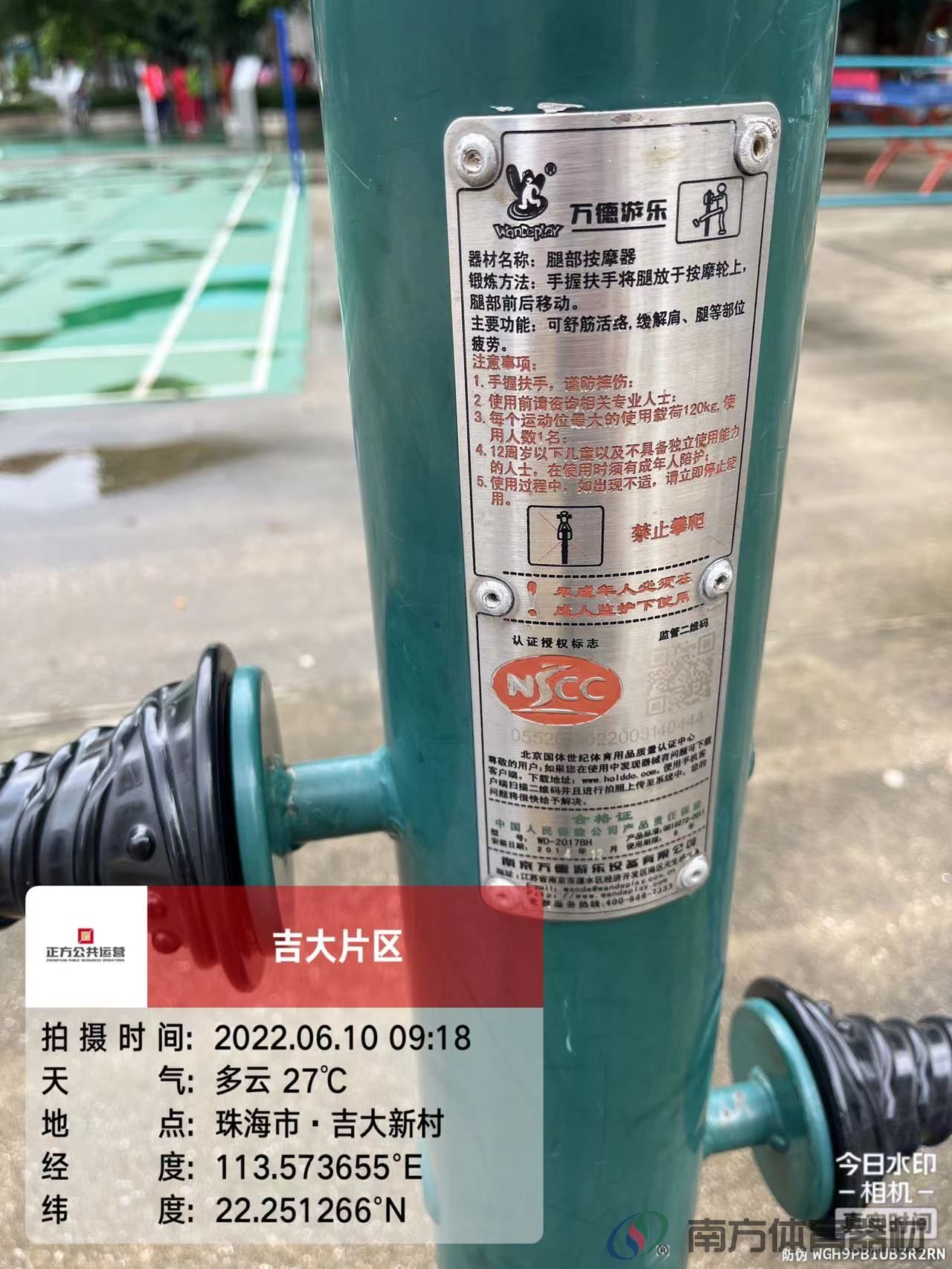 吉大新村社区公园(图19)