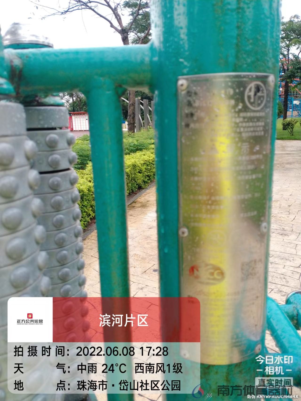 岱山社区公园(图9)