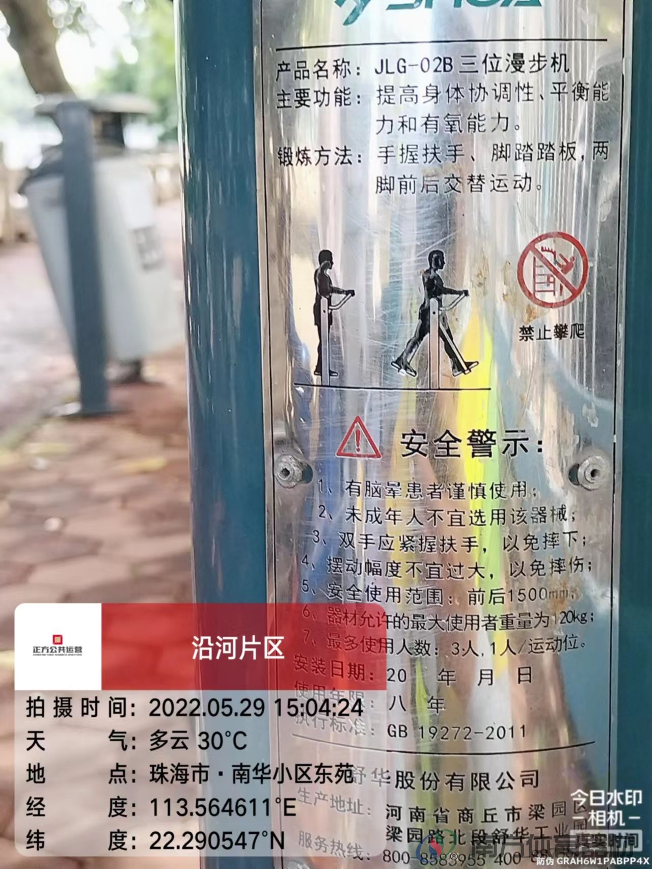 沿河绿道之南华小区东苑段(图5) 沿河绿道之南华小区东苑段(图5)