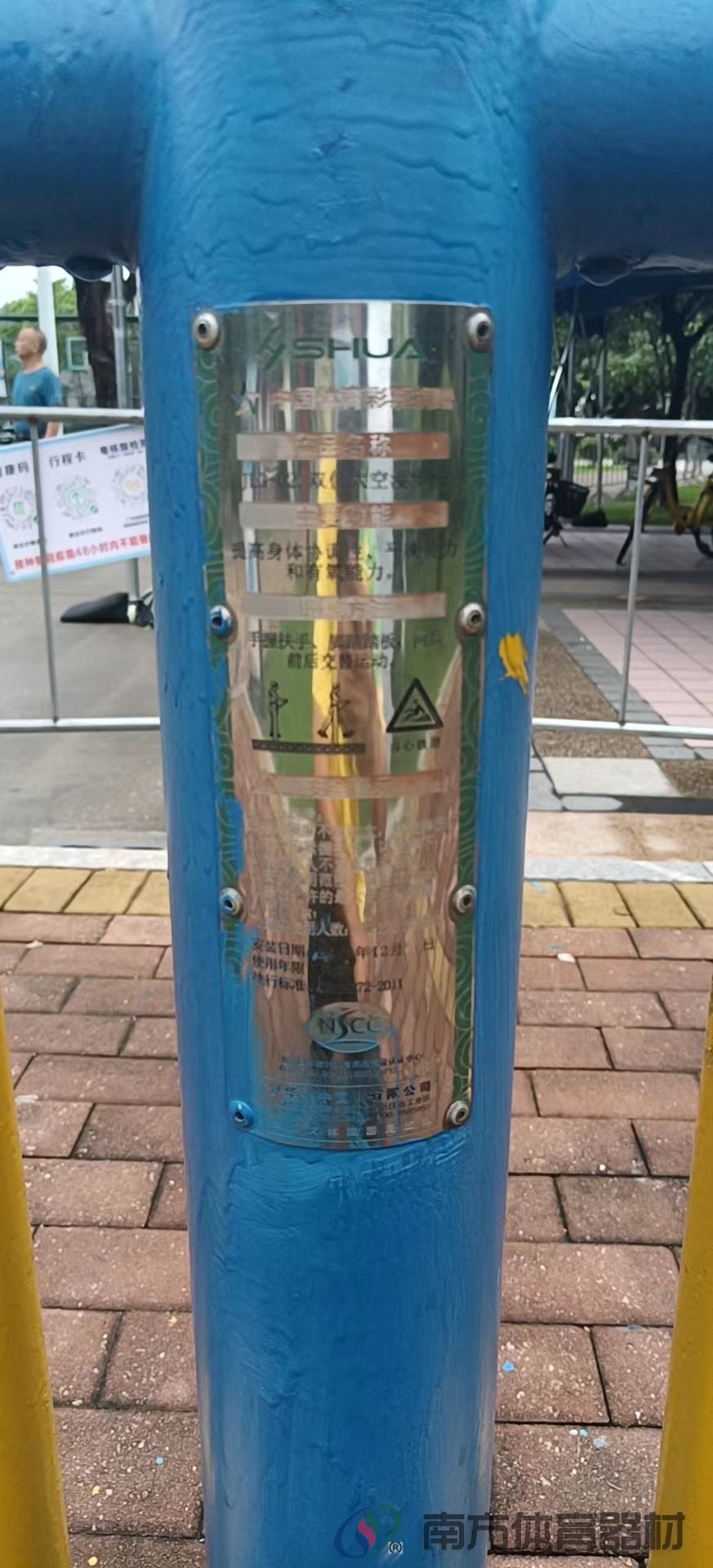 福石社区公园(图6) 福石社区公园(图6)