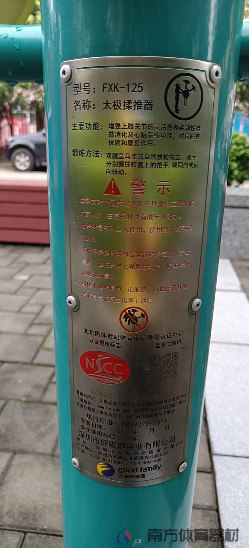 荣泰东社区公园(图5) 荣泰东社区公园(图5)