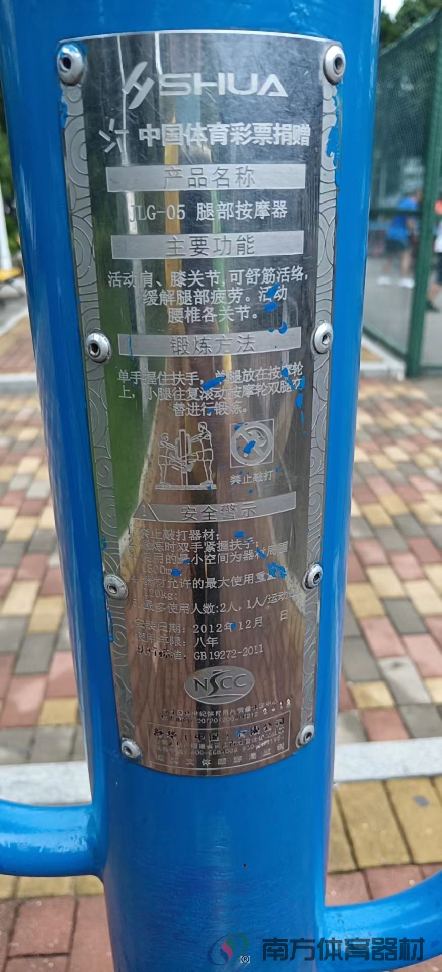 福石社区公园(图13) 福石社区公园(图13)