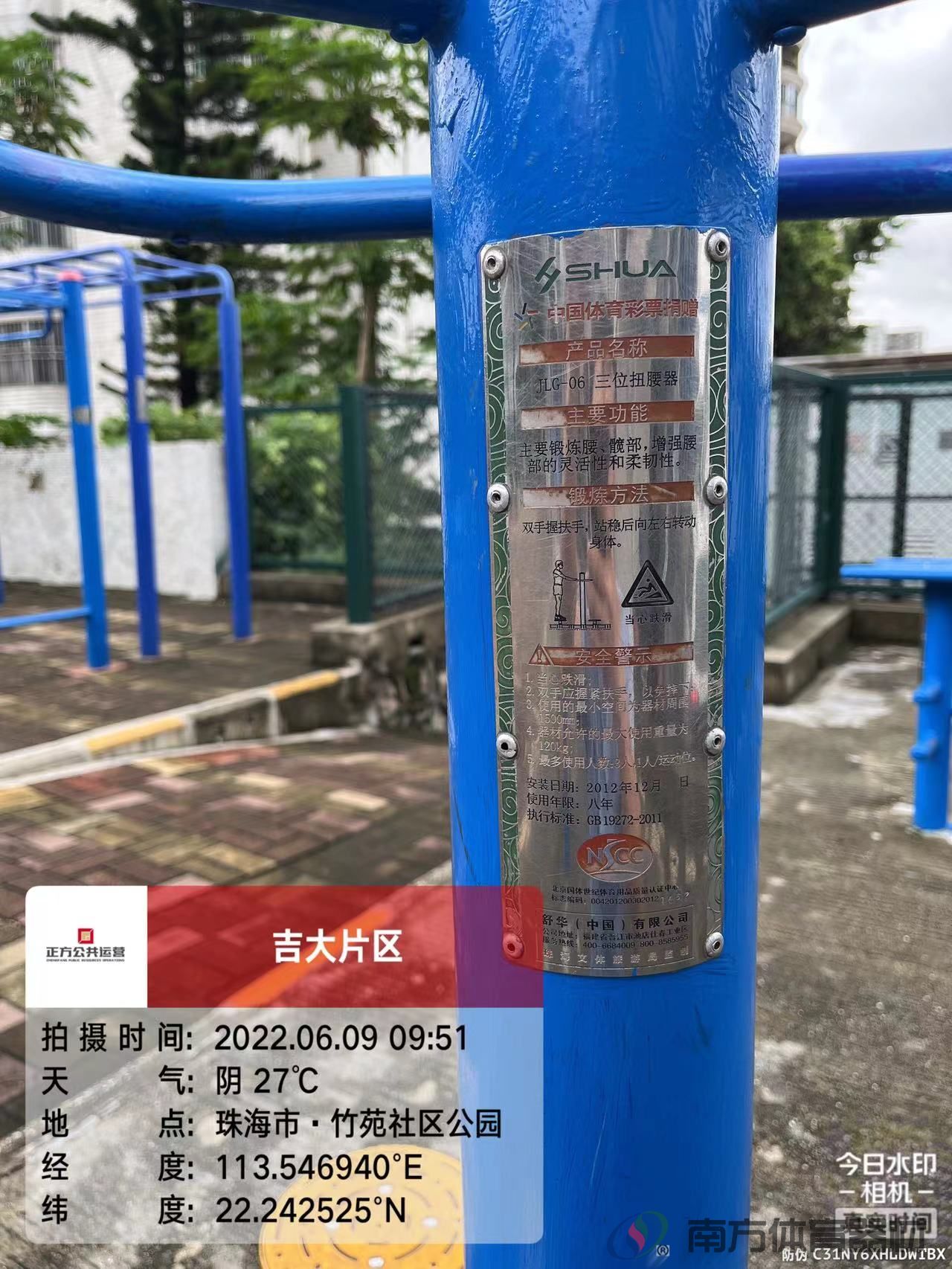 竹苑社区公园(图3) 竹苑社区公园(图3)