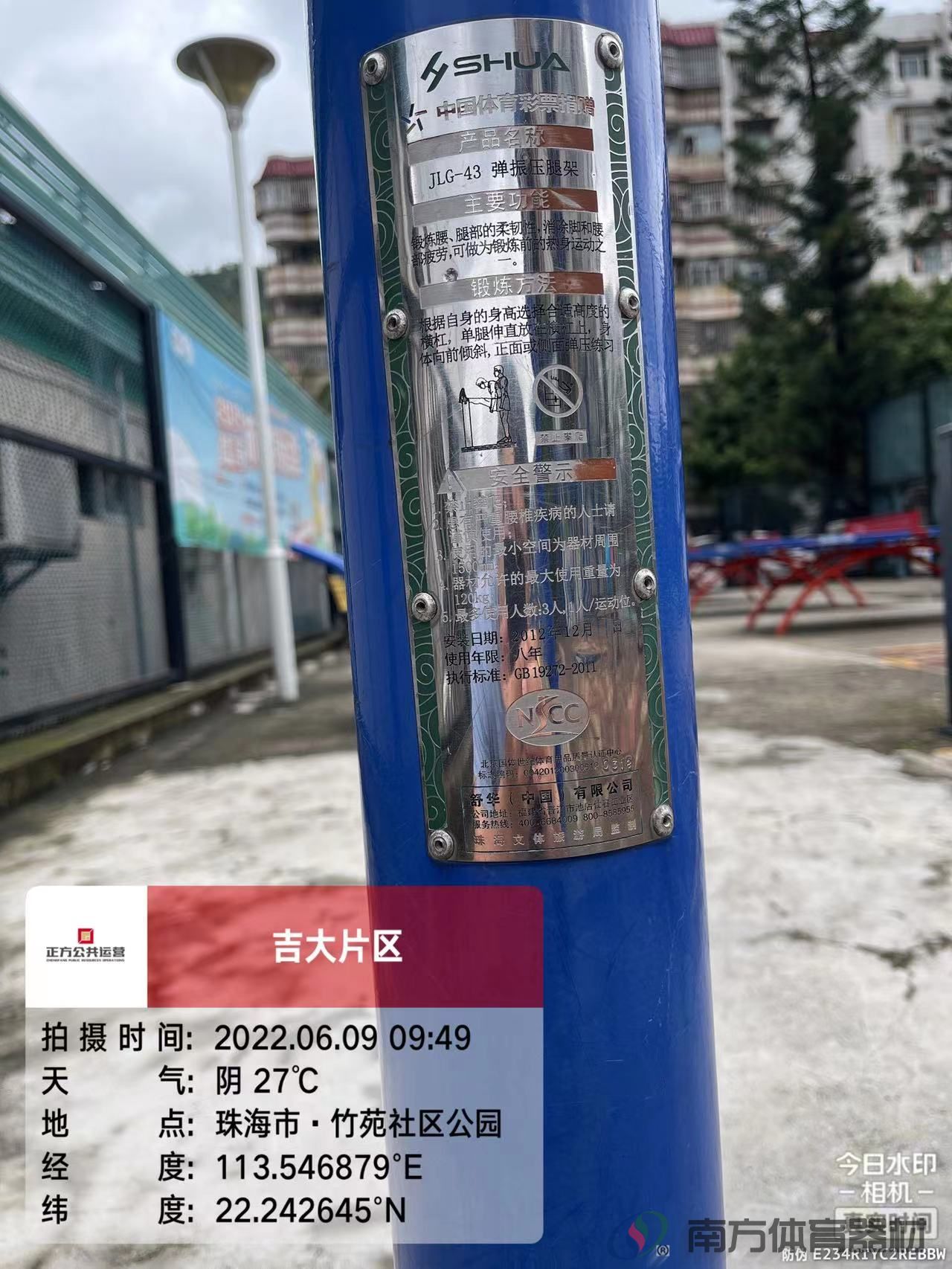 竹苑社区公园(图17) 竹苑社区公园(图17)