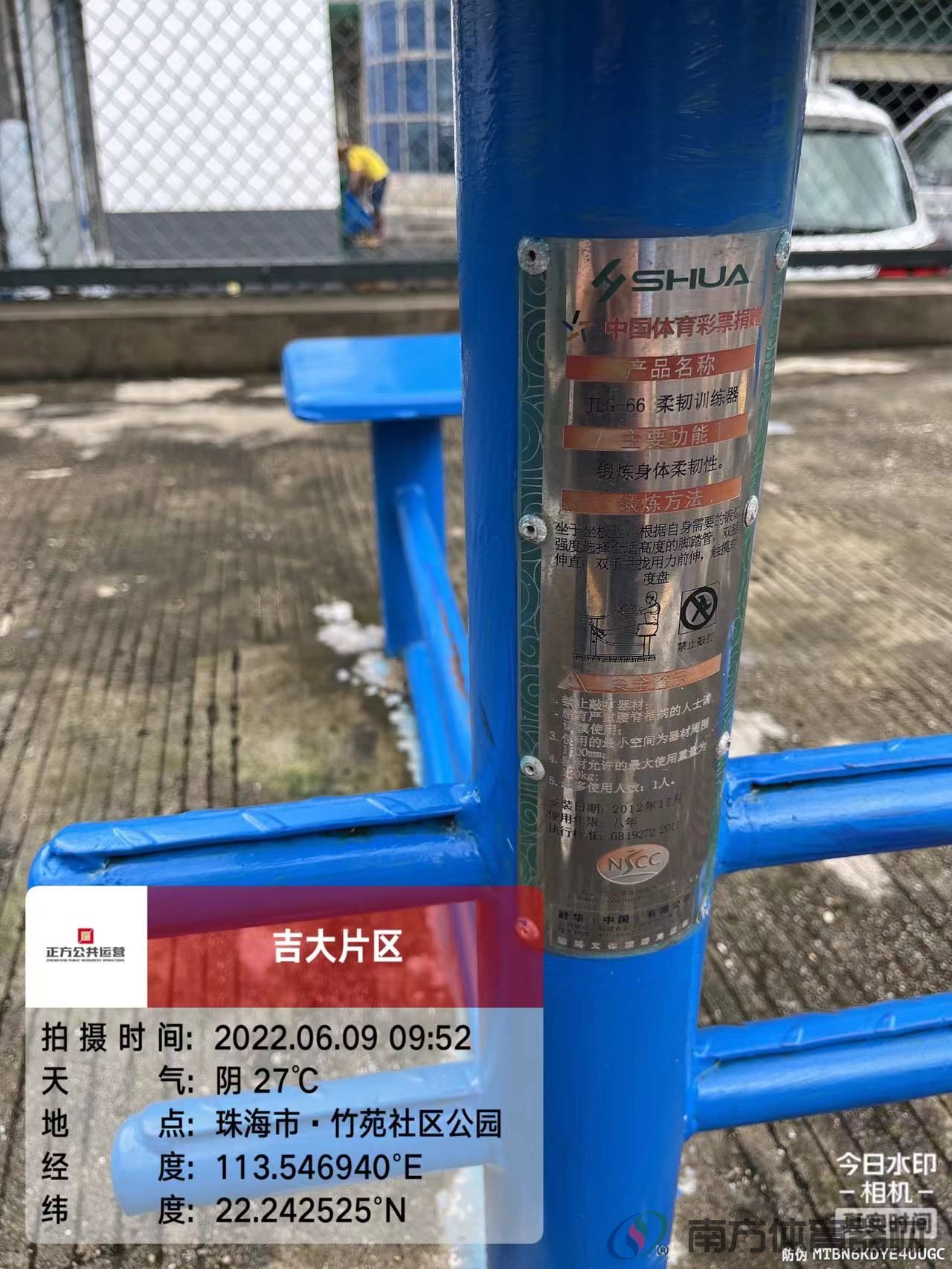 竹苑社区公园(图19) 竹苑社区公园(图19)