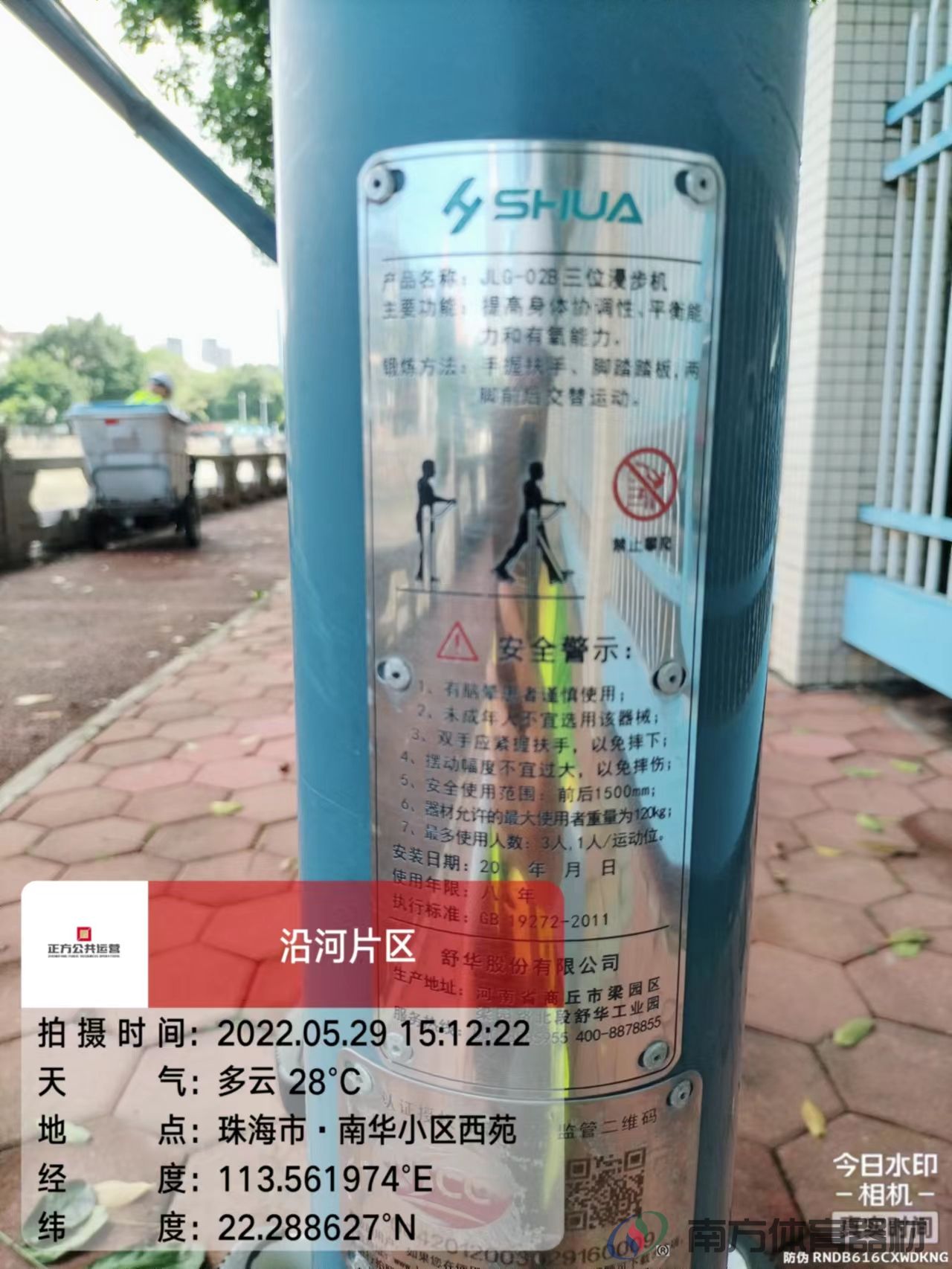 沿河绿道之南华小区西苑段(图9) 沿河绿道之南华小区西苑段(图9)