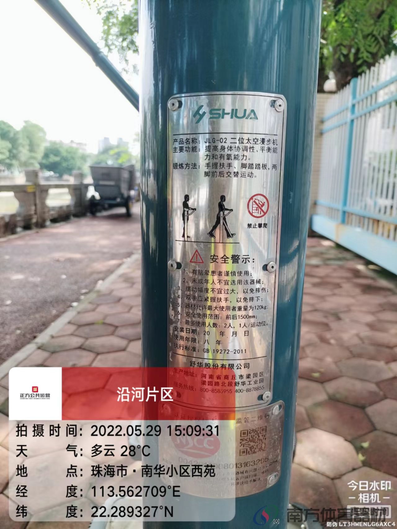 沿河绿道之南华小区西苑段(图19) 沿河绿道之南华小区西苑段(图19)