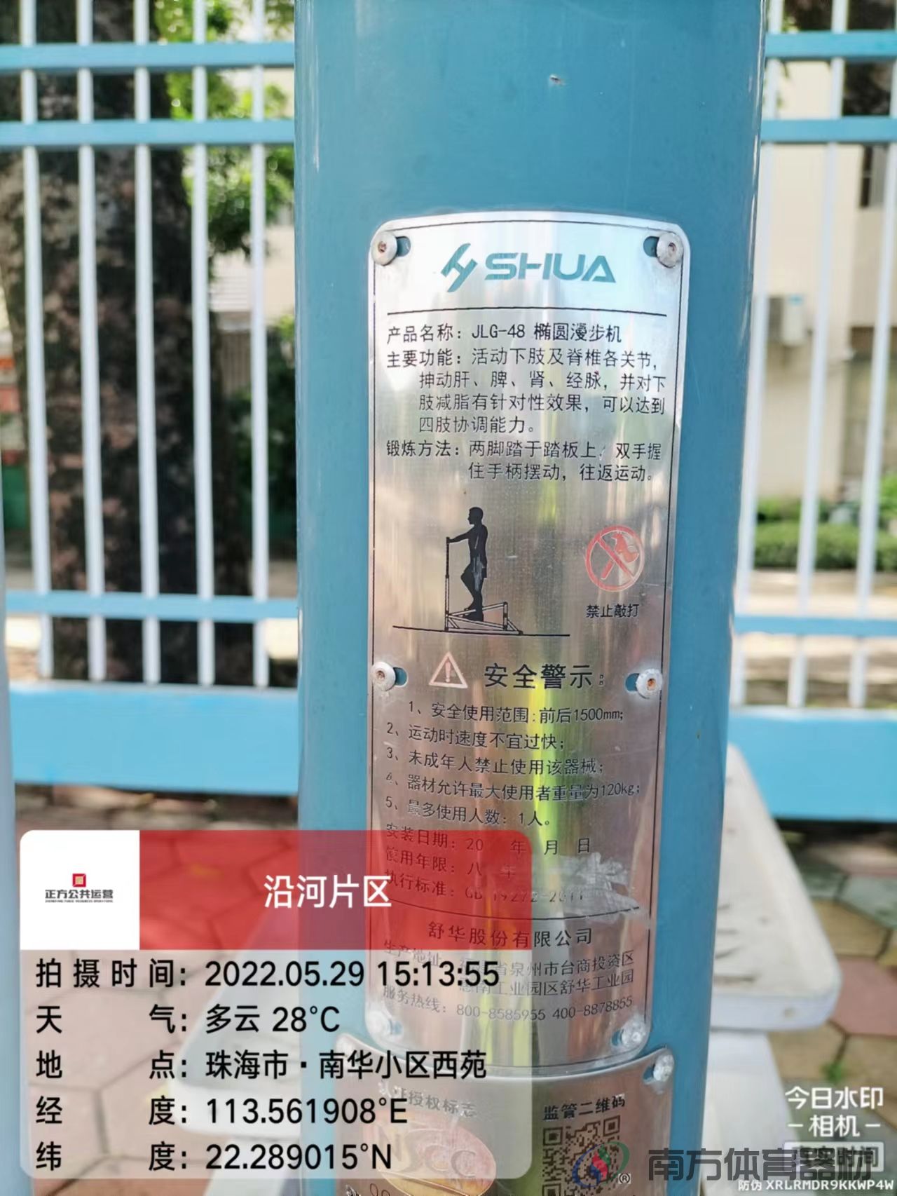 沿河绿道之南华小区西苑段(图23) 沿河绿道之南华小区西苑段(图23)