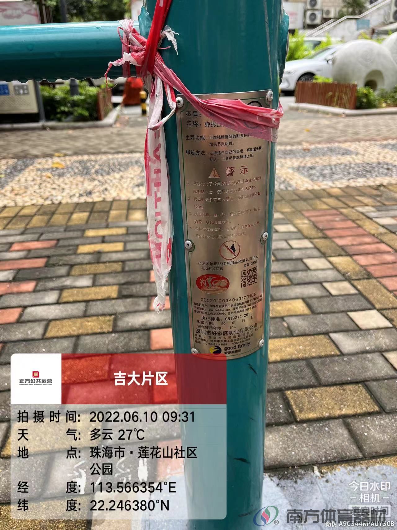 莲花山社区公园(图13) 莲花山社区公园(图13)