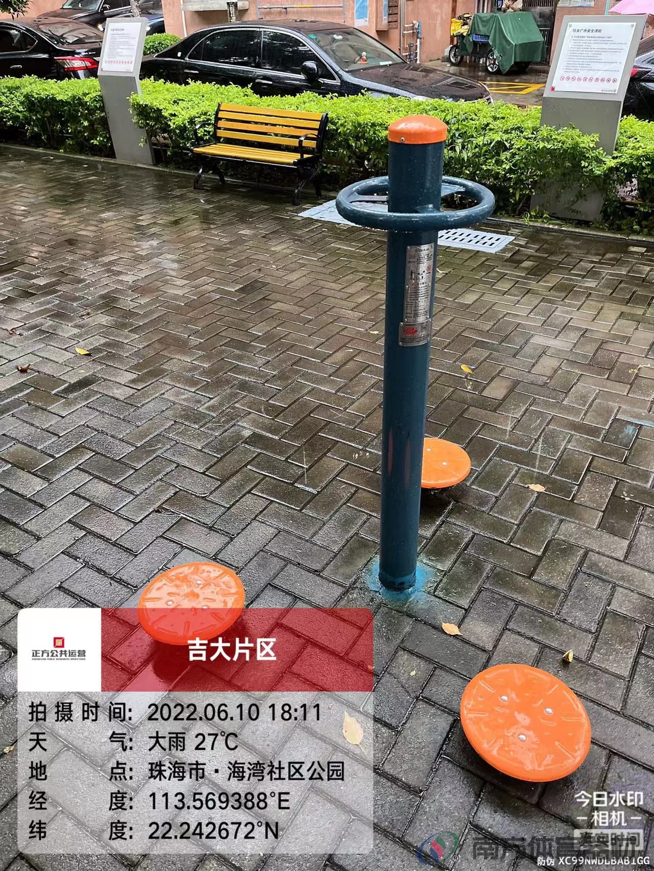 海湾社区公园(图2) 海湾社区公园(图2)