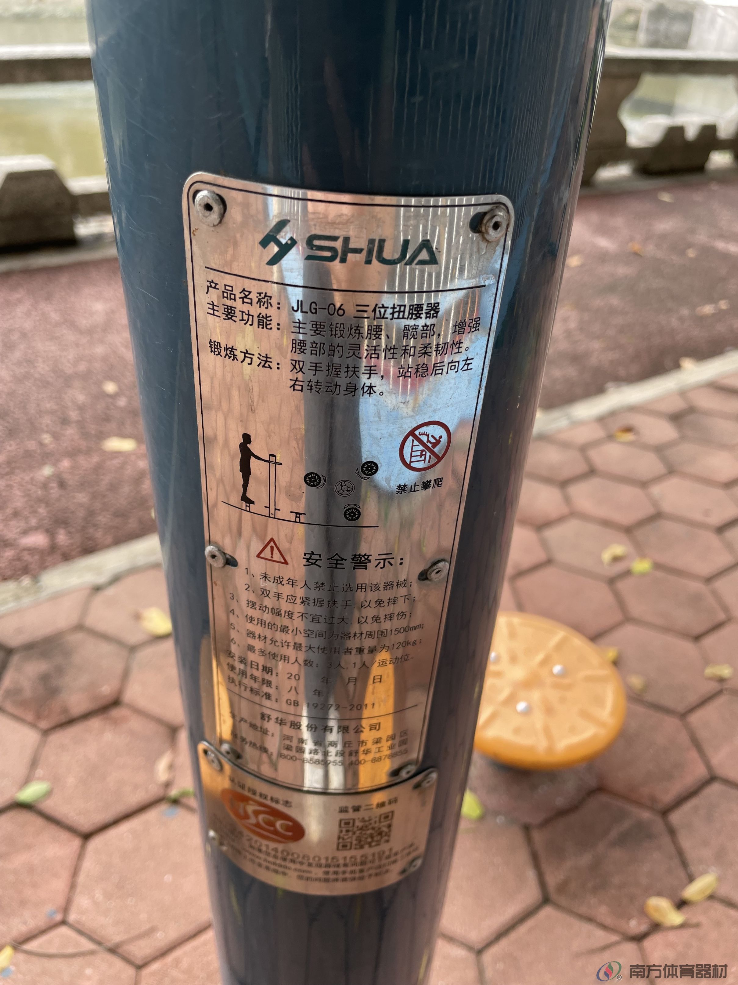 凤凰河渠绿道南华小区西苑段(图5)