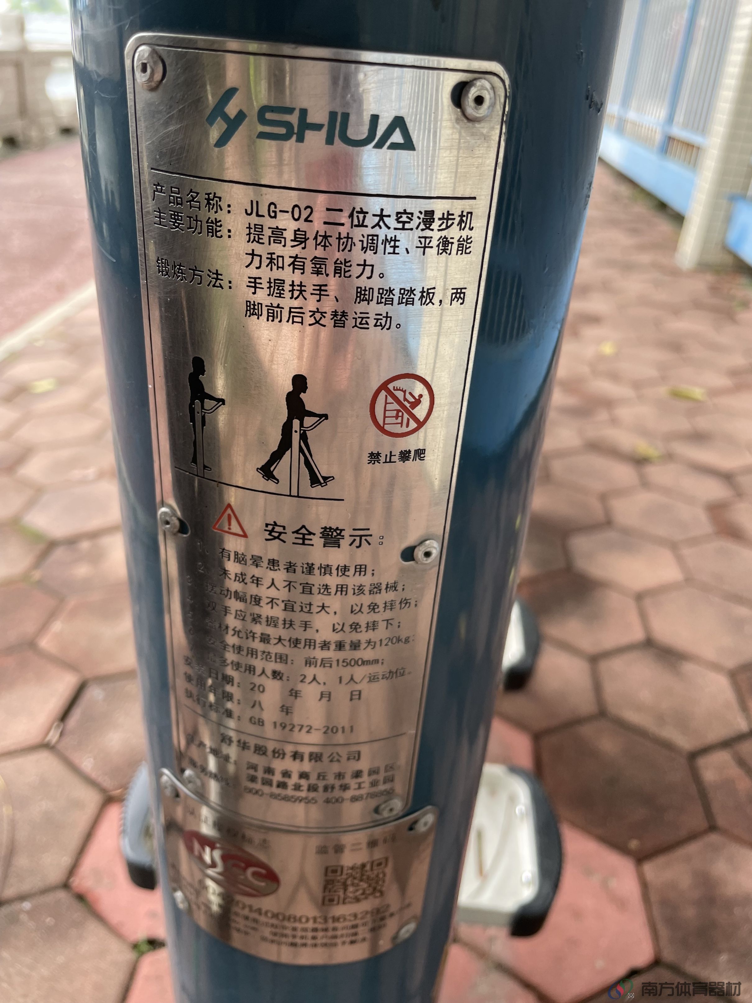 凤凰河渠绿道南华小区西苑段(图17)