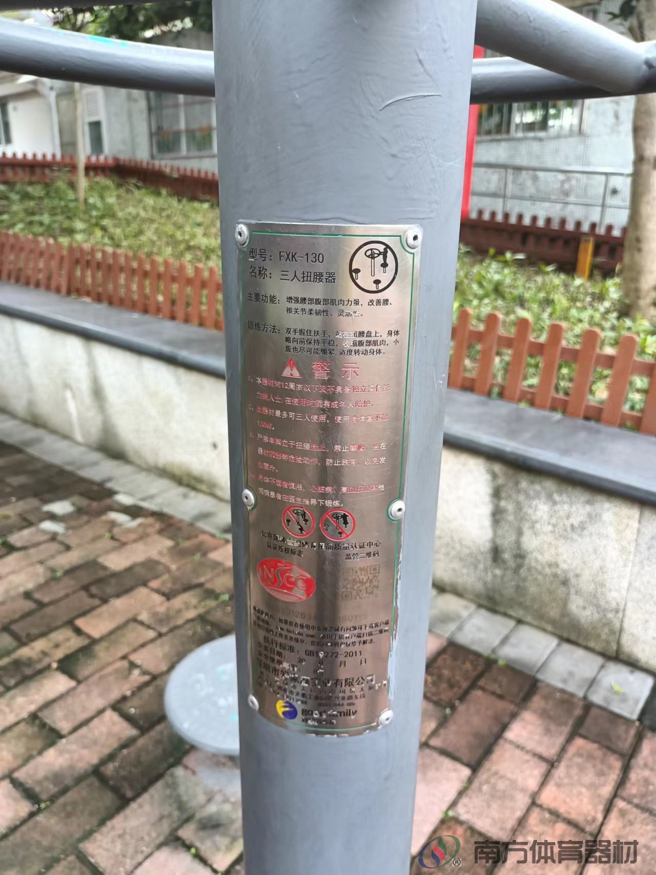 香溪庄社区公园(图2) 香溪庄社区公园(图2)