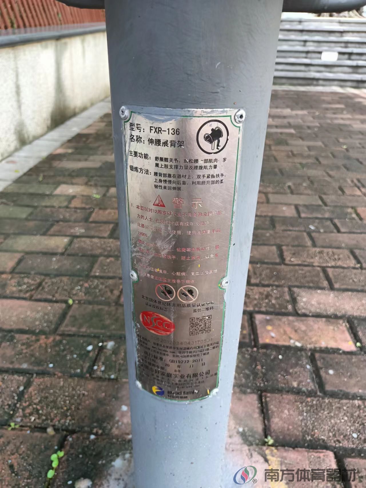 香溪庄社区公园(图7) 香溪庄社区公园(图7)