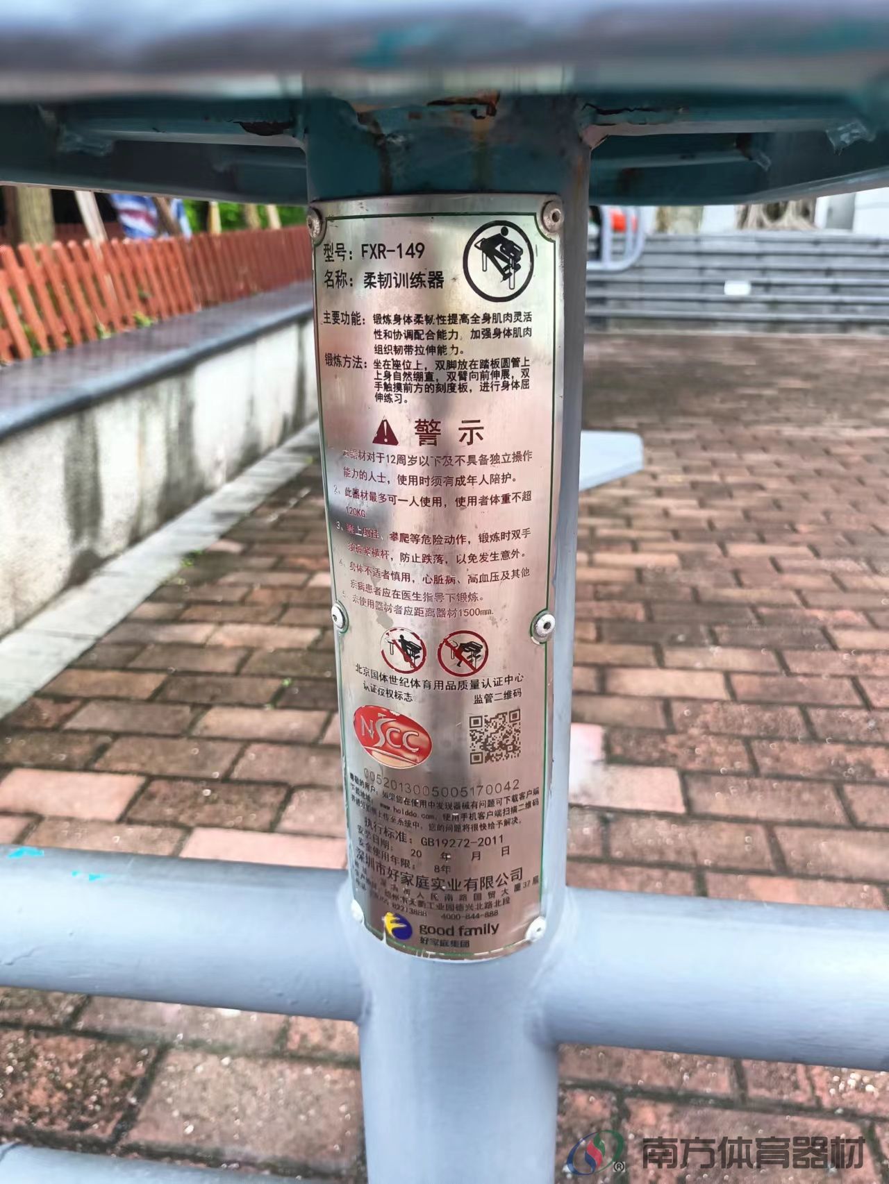 香溪庄社区公园(图11) 香溪庄社区公园(图11)