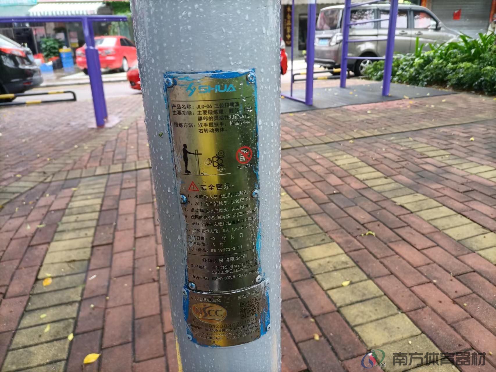 柠溪社区公园(图2) 柠溪社区公园(图2)